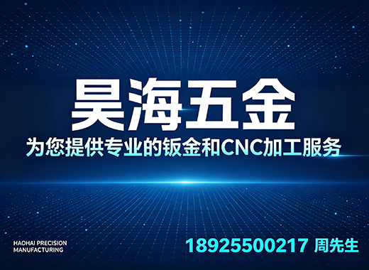 昊海五金佳木斯线上分站